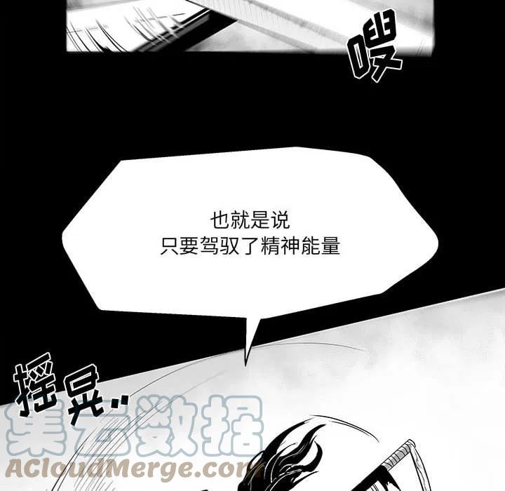 《Nine Fantasy》47 第33页
