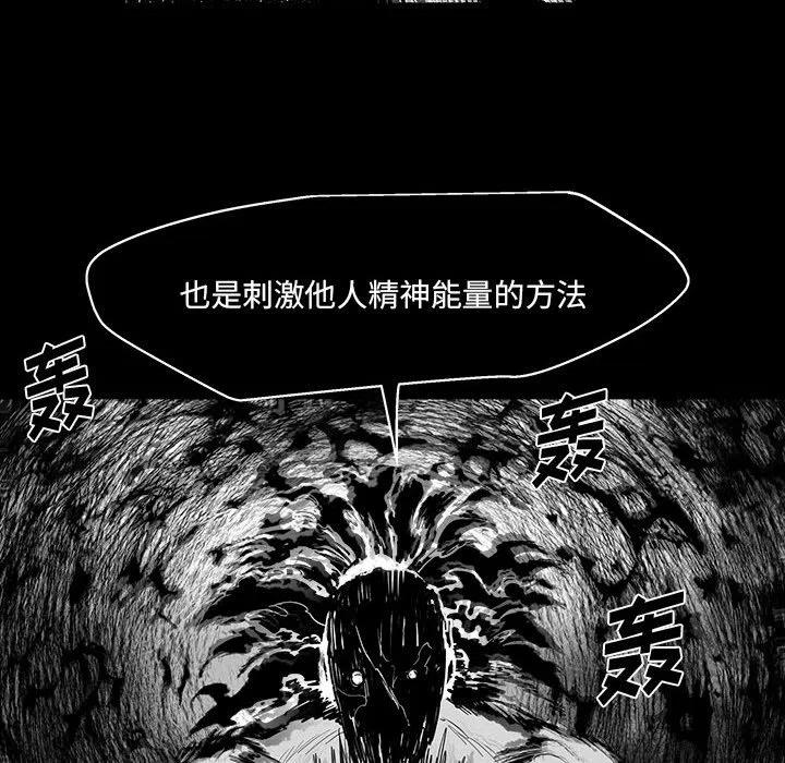 《Nine Fantasy》47 第39页