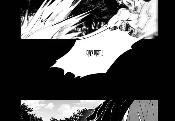 《Nine Fantasy》47 第3页