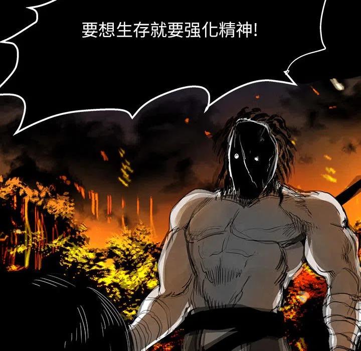 《Nine Fantasy》47 第47页