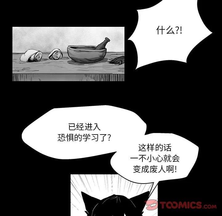 《Nine Fantasy》47 第50页