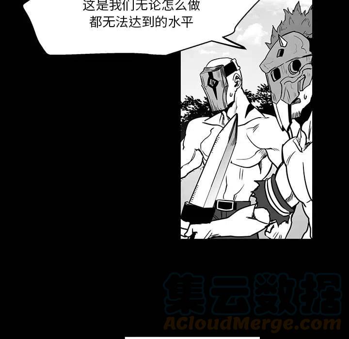 《Nine Fantasy》47 第5页