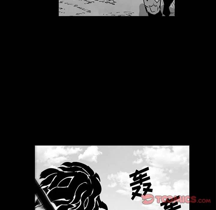 《Nine Fantasy》47 第8页