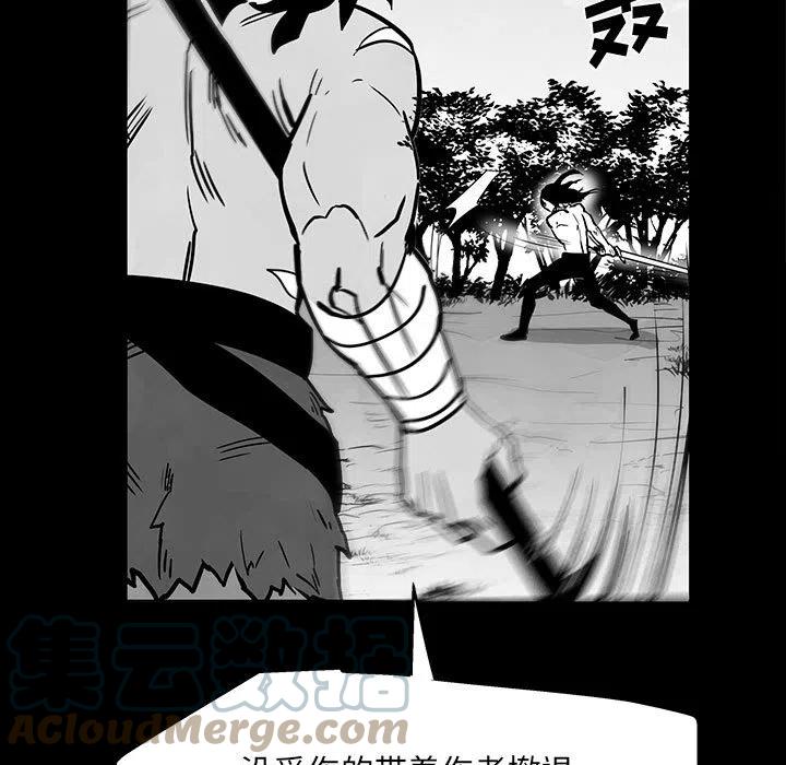 《Nine Fantasy》47 第9页