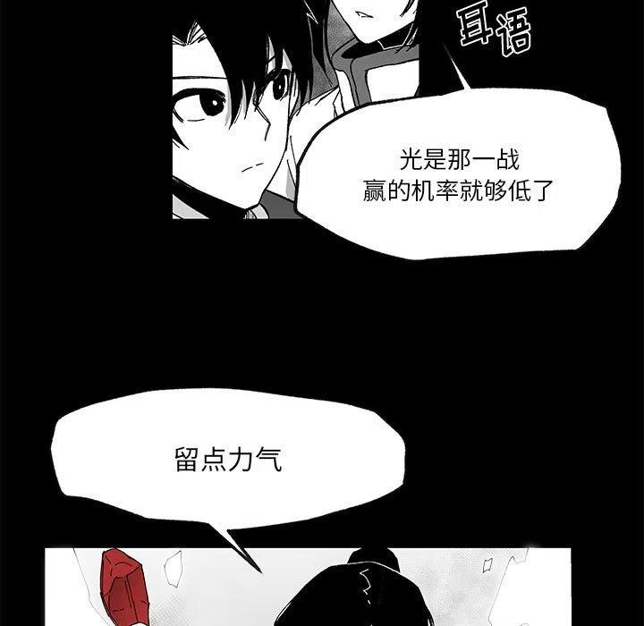 《Nine Fantasy》49 第11页
