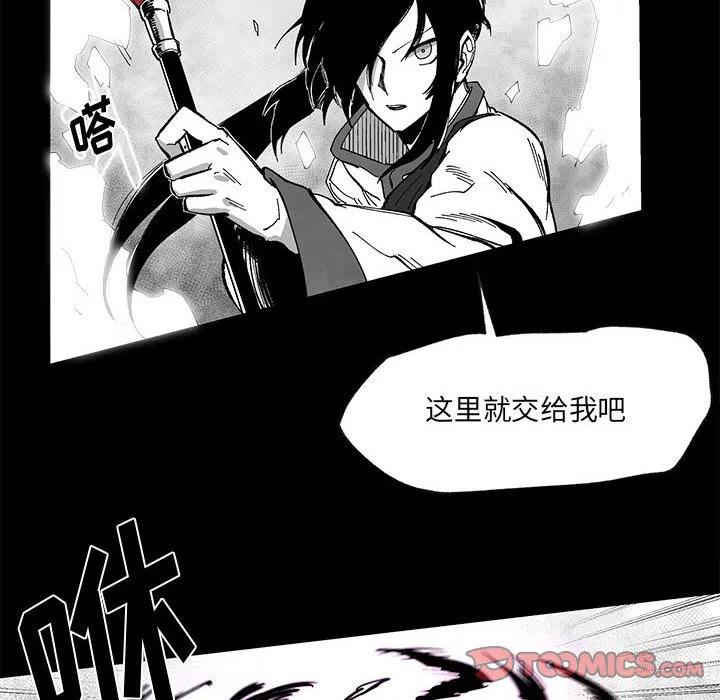 《Nine Fantasy》49 第12页