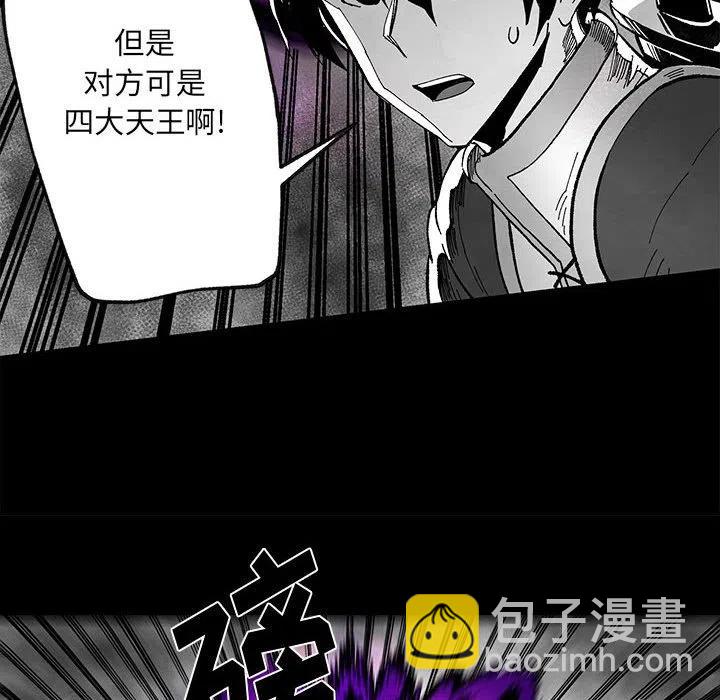 《Nine Fantasy》49 第14页
