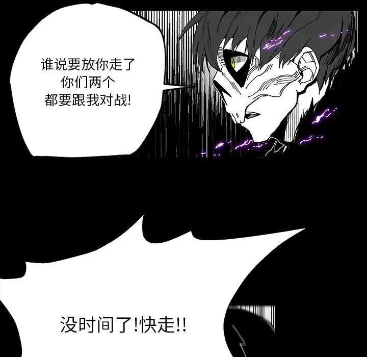 《Nine Fantasy》49 第16页