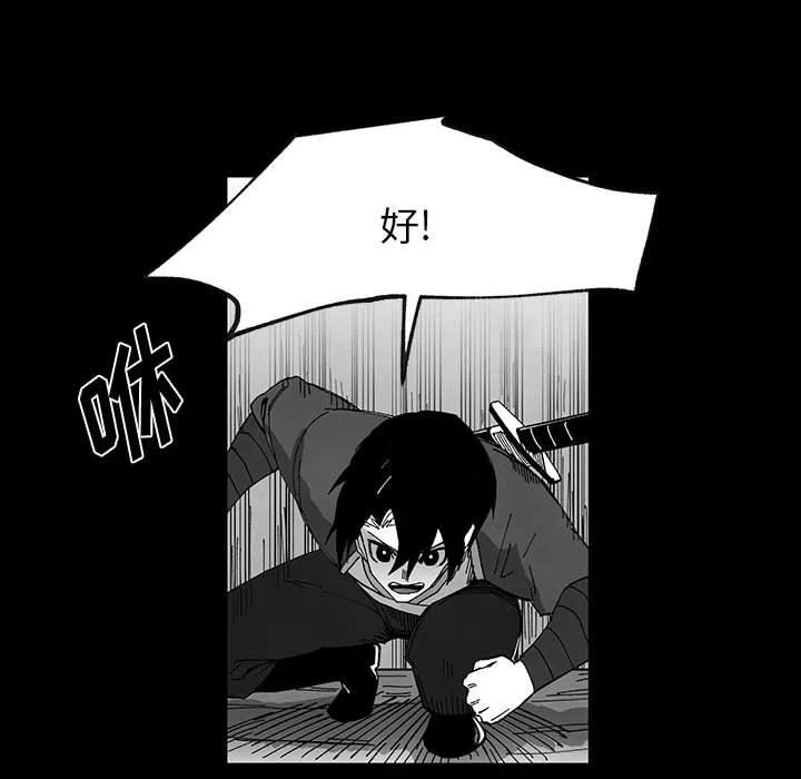 《Nine Fantasy》49 第18页