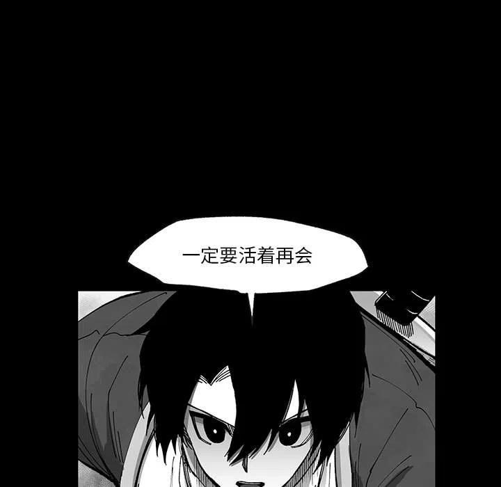 《Nine Fantasy》49 第19页
