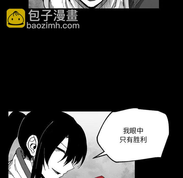 《Nine Fantasy》49 第20页