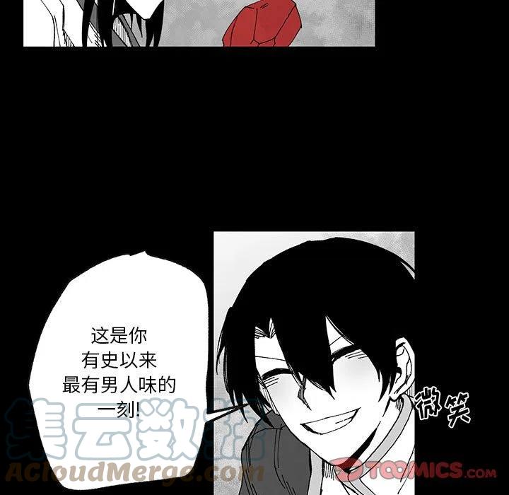 《Nine Fantasy》49 第21页