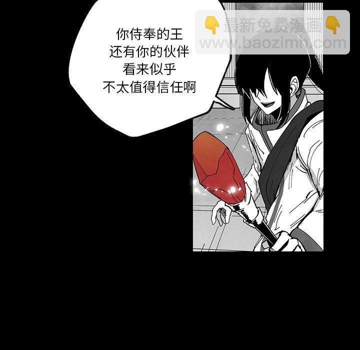 《Nine Fantasy》49 第32页