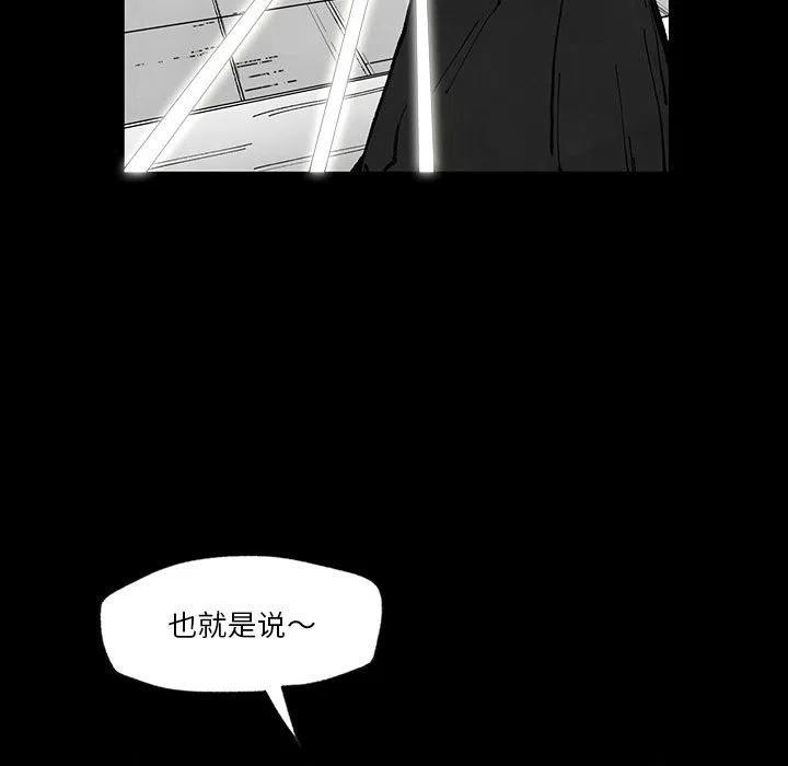《Nine Fantasy》49 第34页