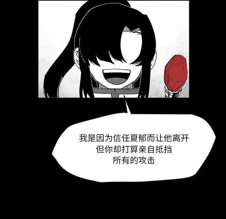 《Nine Fantasy》49 第35页