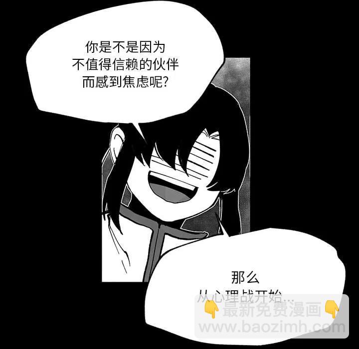 《Nine Fantasy》49 第36页