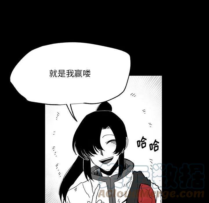 《Nine Fantasy》49 第37页