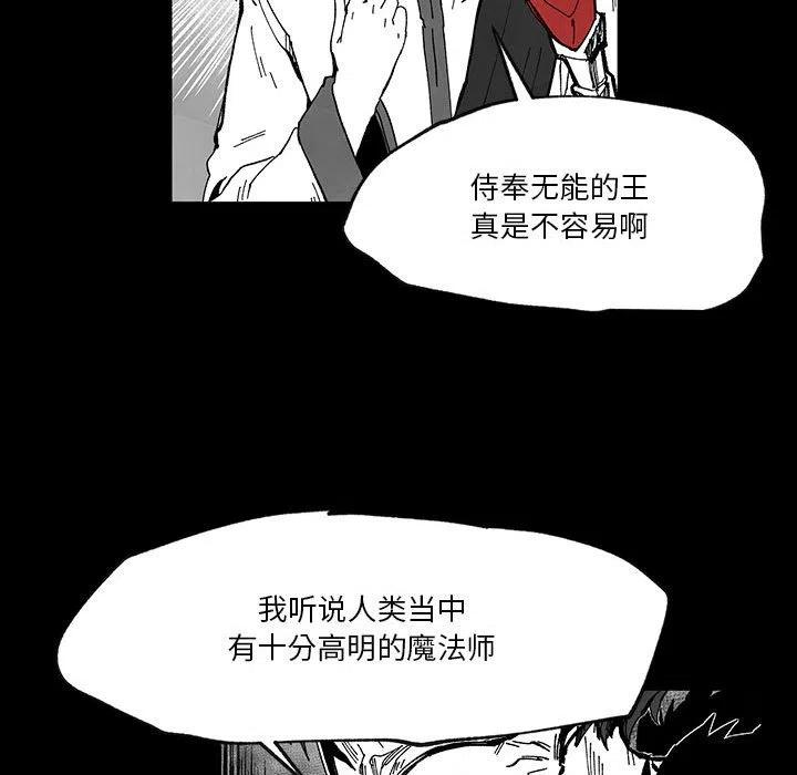 《Nine Fantasy》49 第38页