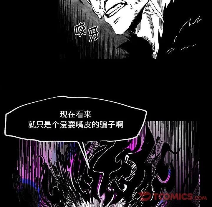 《Nine Fantasy》49 第39页