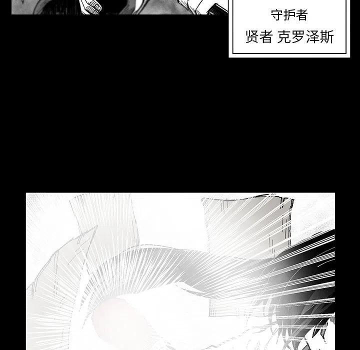 《Nine Fantasy》49 第42页