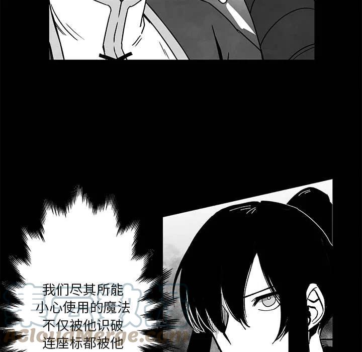 《Nine Fantasy》49 第5页