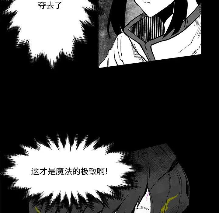《Nine Fantasy》49 第6页