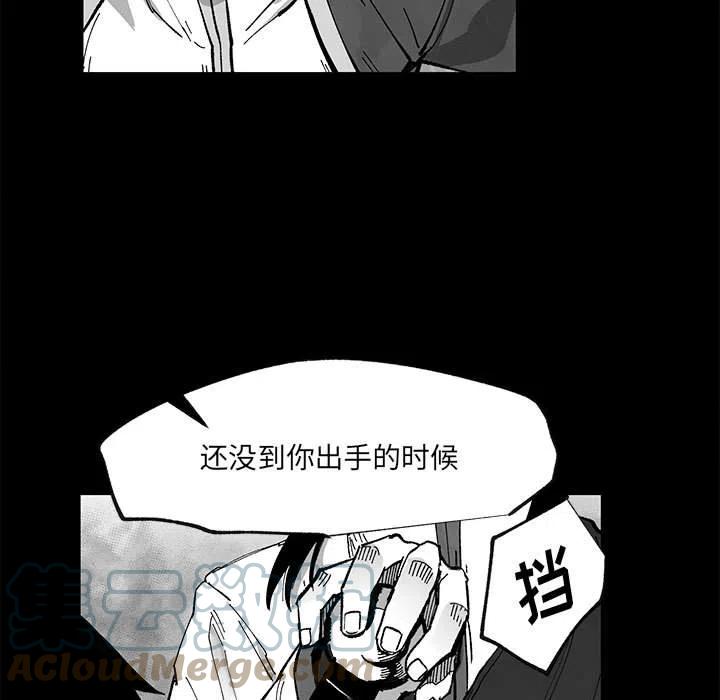 《Nine Fantasy》49 第9页