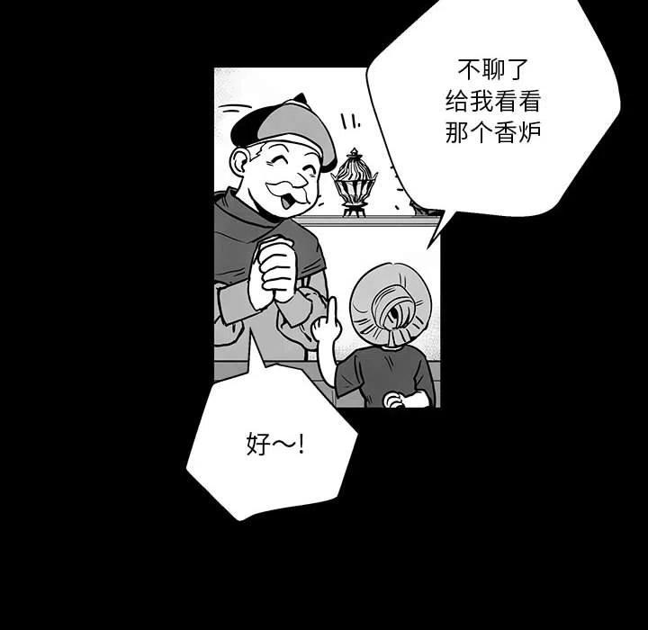 《Nine Fantasy》48 第10页