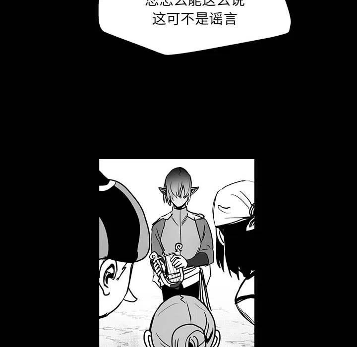《Nine Fantasy》48 第12页