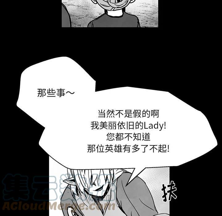 《Nine Fantasy》48 第13页