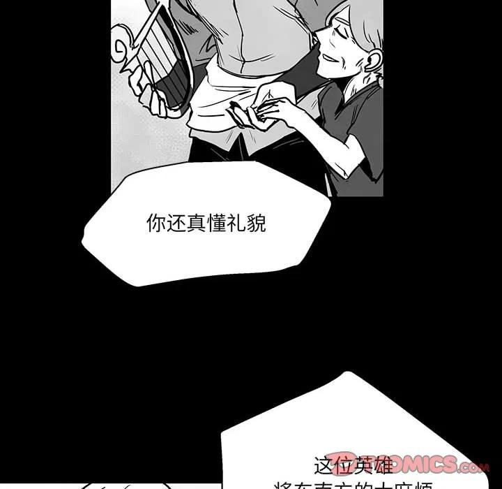 《Nine Fantasy》48 第14页