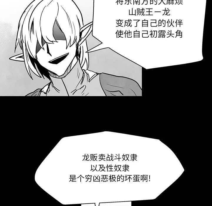 《Nine Fantasy》48 第15页