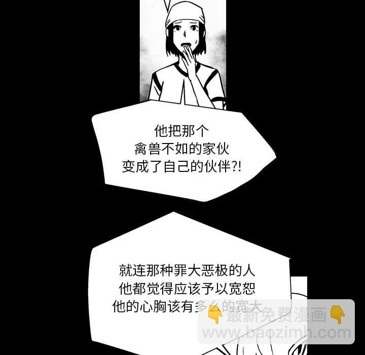 《Nine Fantasy》48 第16页