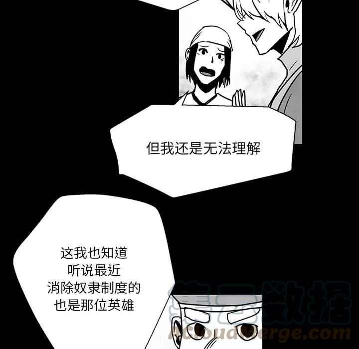 《Nine Fantasy》48 第17页