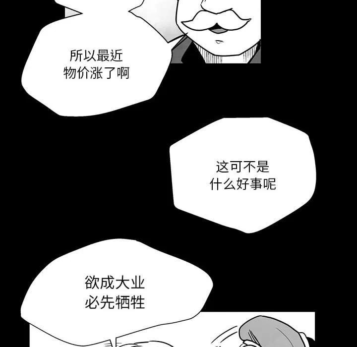 《Nine Fantasy》48 第18页