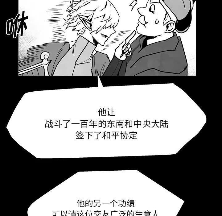 《Nine Fantasy》48 第19页