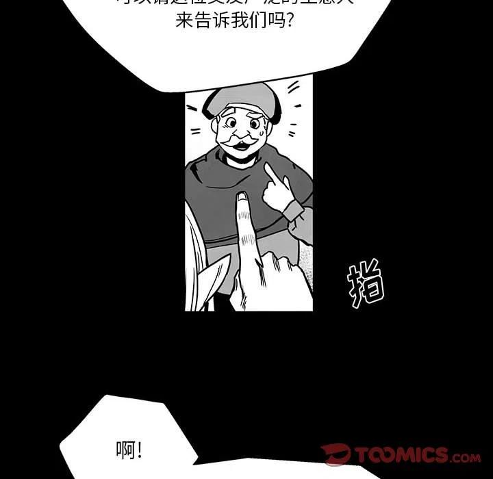 《Nine Fantasy》48 第20页