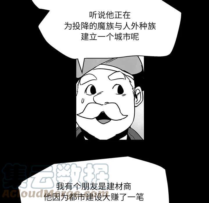 《Nine Fantasy》48 第21页