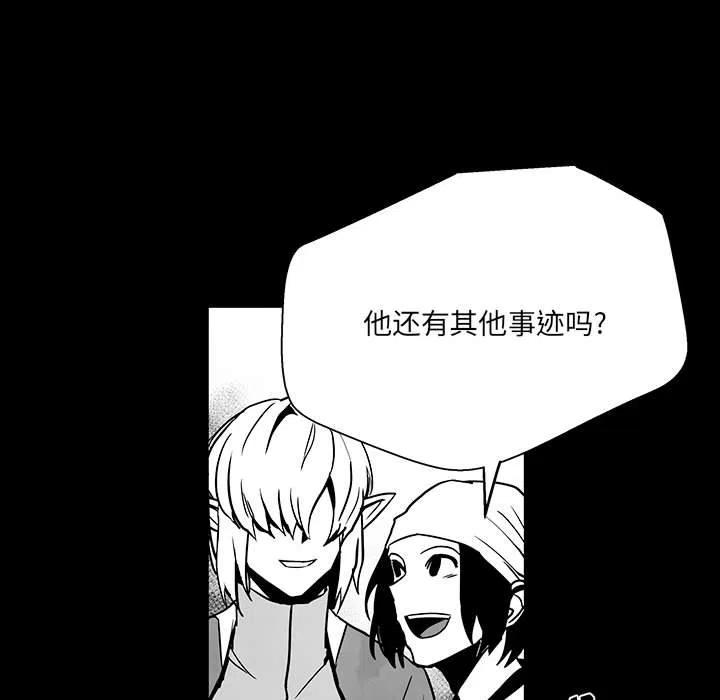 《Nine Fantasy》48 第23页