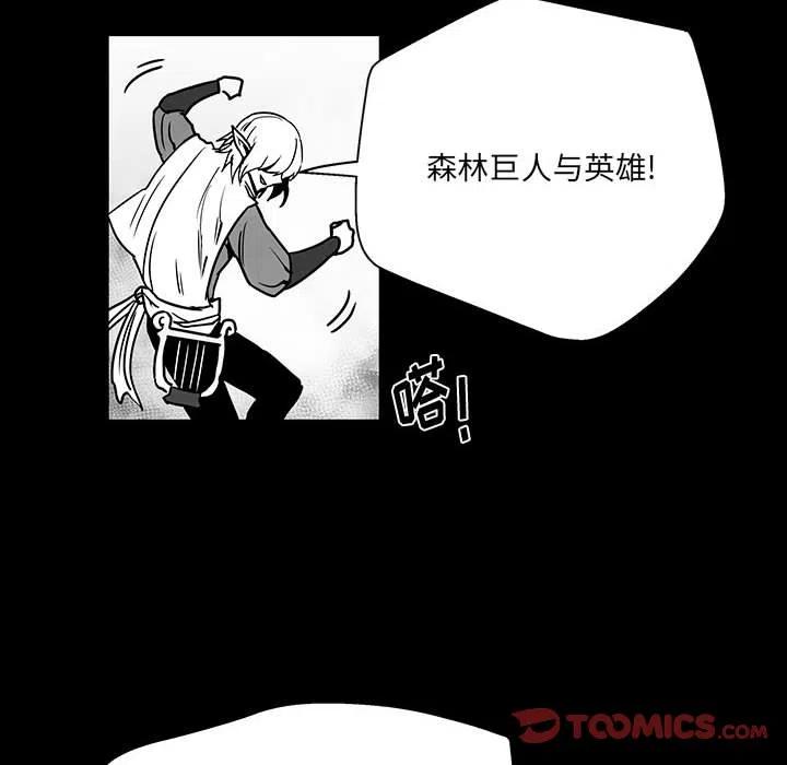 《Nine Fantasy》48 第26页
