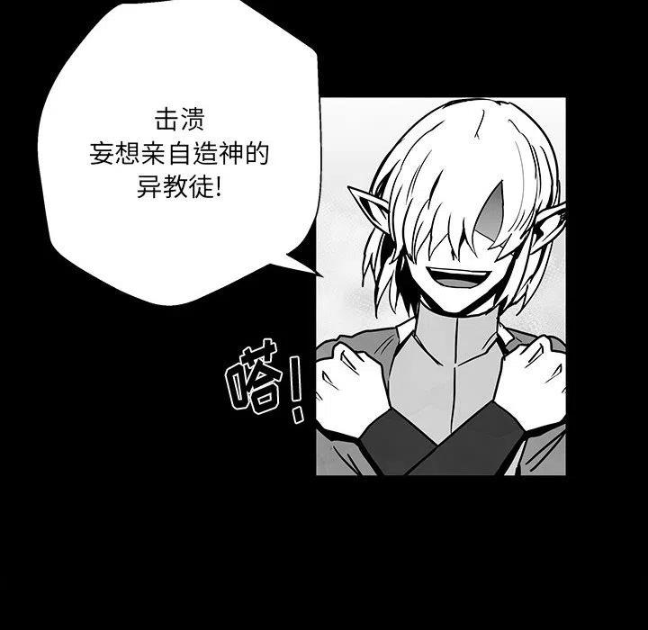 《Nine Fantasy》48 第28页