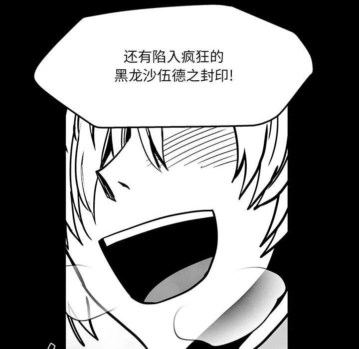 《Nine Fantasy》48 第30页