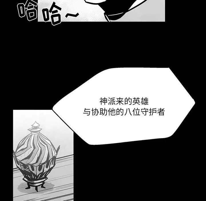《Nine Fantasy》48 第31页