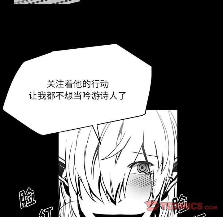 《Nine Fantasy》48 第32页