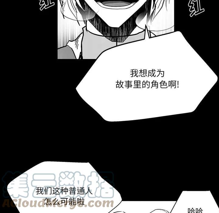 《Nine Fantasy》48 第33页