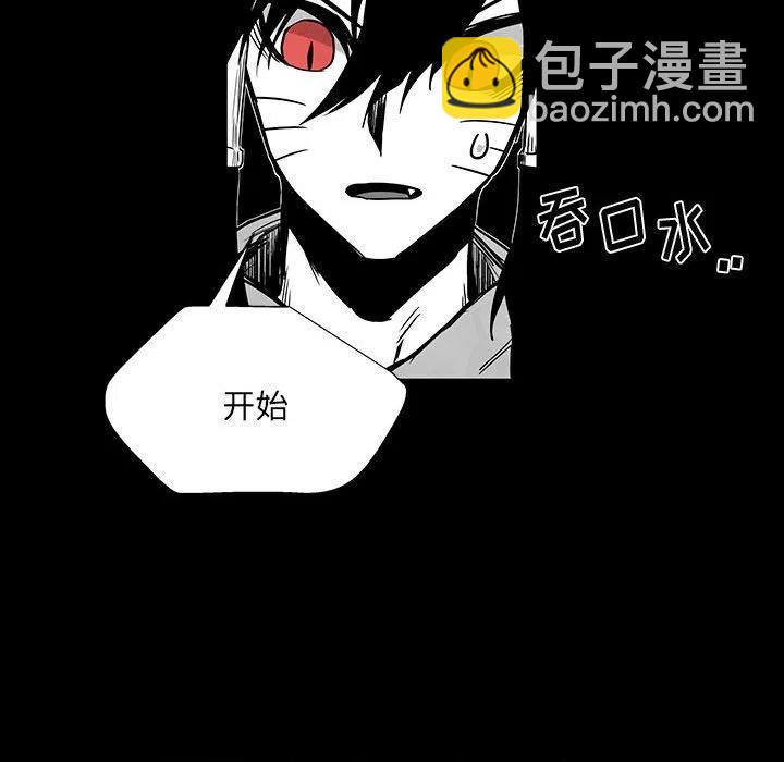 《Nine Fantasy》48 第39页