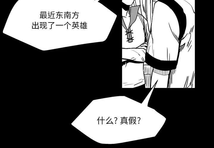 《Nine Fantasy》48 第3页