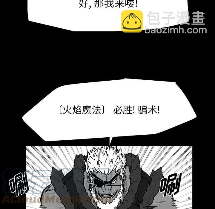 《Nine Fantasy》48 第41页