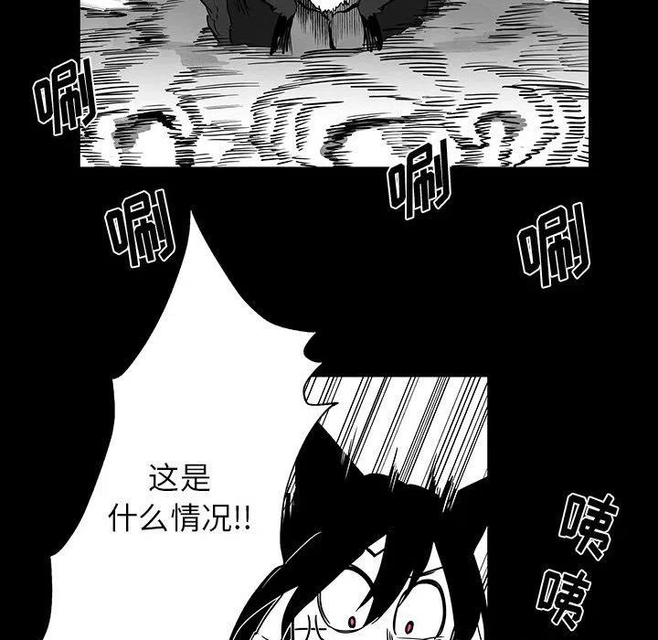 《Nine Fantasy》48 第42页