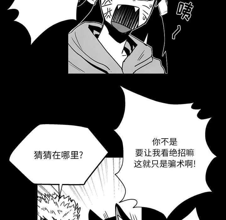 《Nine Fantasy》48 第43页